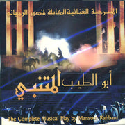 منصور الرحباني = Mansour Rahbani* : أبو الطيب المتنبي : المسرحية الغنائية الكاملة = Abu Tayeb Al Mutanabbi : The Complete Musical Play (2xCD, Album)